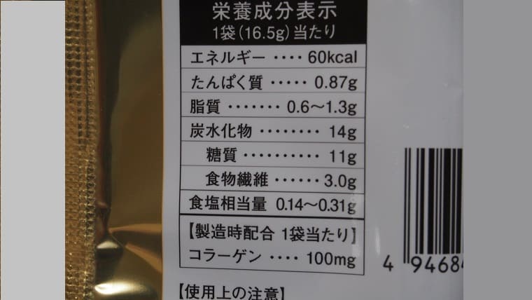 1枚4kcalベイクドポテト成分表